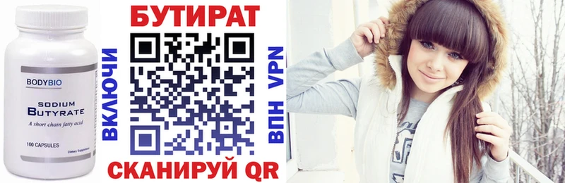Бутират бутик  что такое наркотик  Сольцы 