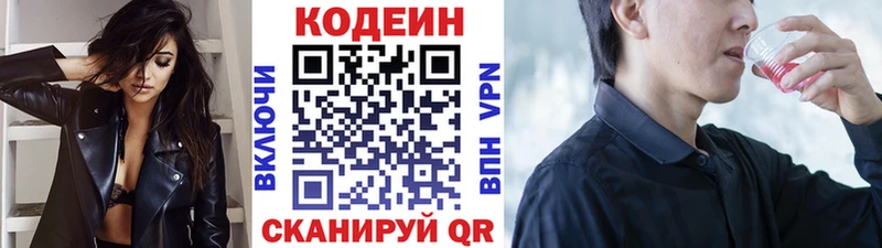 Кодеин Purple Drank купить наркоту Сольцы