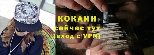 COCAINE Алексин