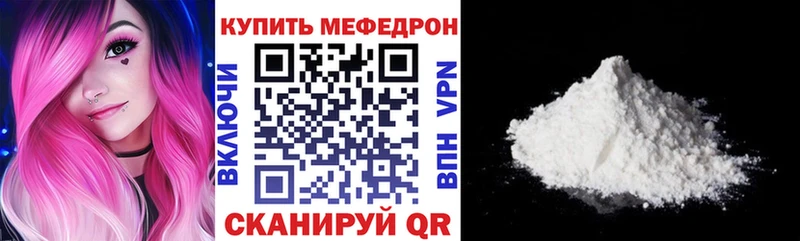 МЕФ mephedrone  Сольцы 